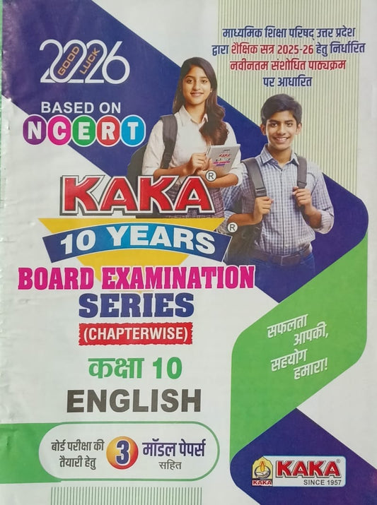 Kaka 10 Years UP Board Exam 2026 Class 10 English Chapterwise Series Based on NCERT Latest Syllabus