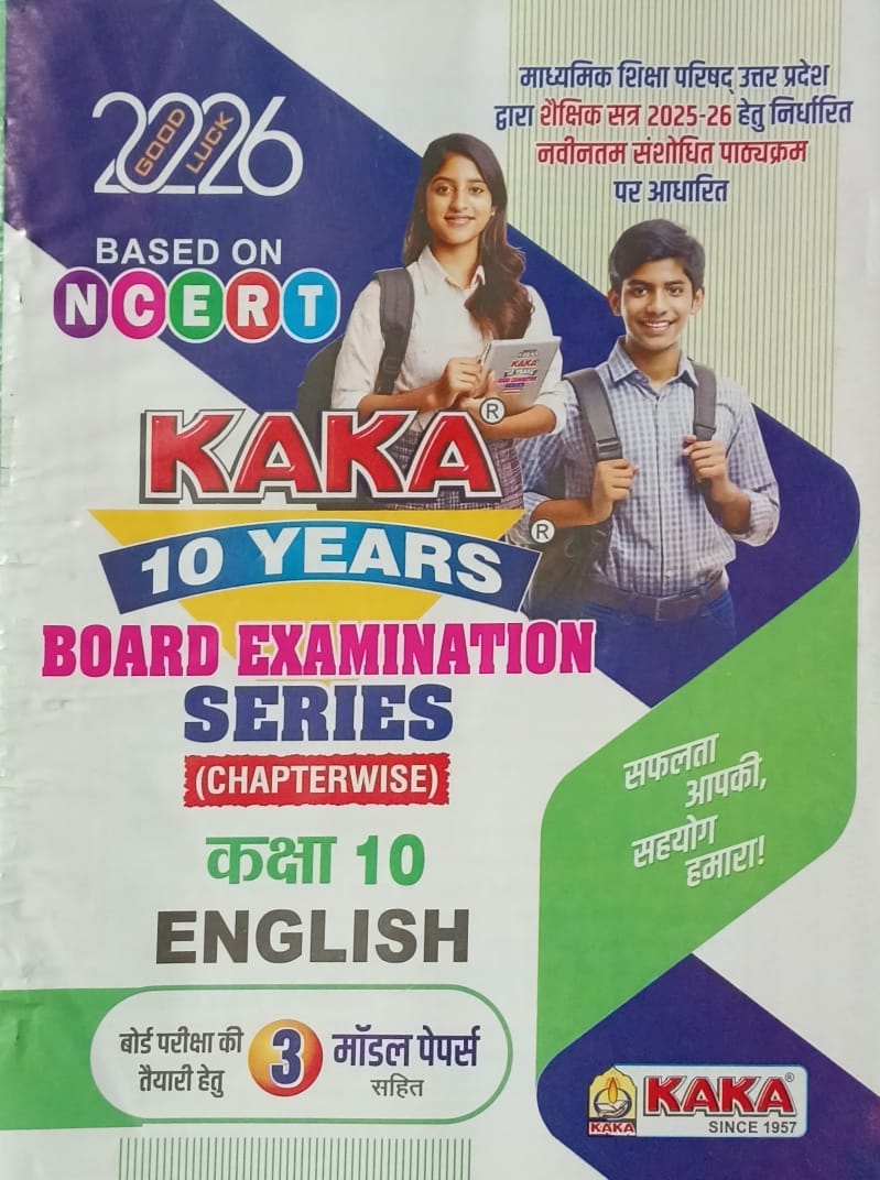 Kaka 10 Years UP Board Exam 2026 Class 10 English Chapterwise Series Based on NCERT Latest Syllabus