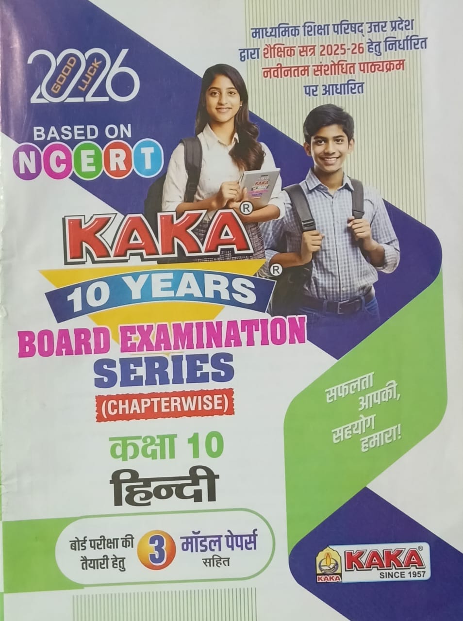 Kaka 10 Years UP Board Exam 2026 Class 10 Hindi Chapterwise Series Based on NCERT Latest Syllabus