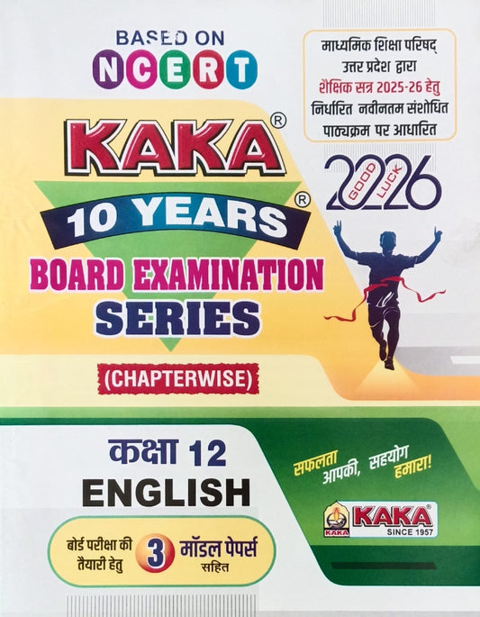 Kaka 10 Years UP Board Exam 2026 Class 12 English Series Chapterwise Based on NCERT Latest Syllabus