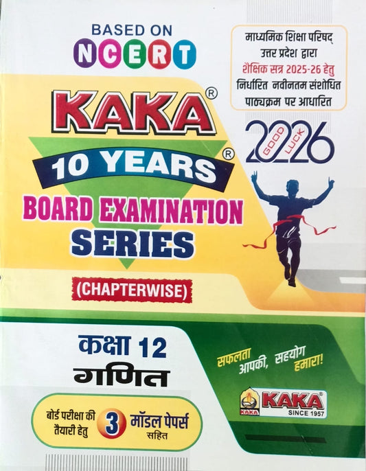 Kaka 10 Years UP Board Exam 2026 Class 12 Ganit Mathematics Series Chapterwise Based on NCERT Latest Syllabus