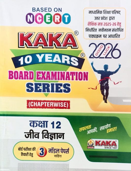 Kaka 10 Years UP Board Exam 2026 Class 12 Jeev Vigyan Biology Series Chapterwise Based on NCERT Latest Syllabus