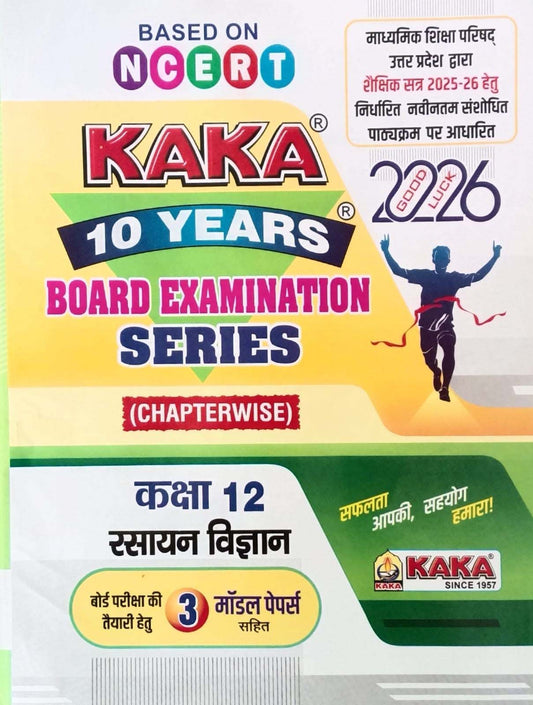 Kaka 10 Years UP Board Exam 2026 Class 12 Rasayan Vigyan Chemistry Series Chapterwise Based on NCERT Latest Syllabus