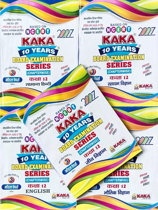 Kaka 10 Years UP Board Exam 2027 Class 12 Bio Group Series Combo Set of 5 Samanya Hindi English Physics Chemistry Biology Chapterwise Hindi Medium Based on NCERT