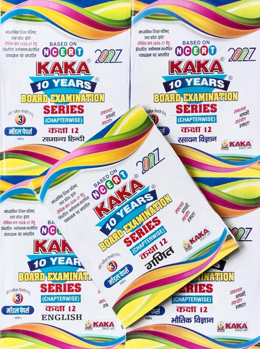 Kaka 10 Years UP Board Exam 2027 Class 12 Maths Group Series Combo Set of 5 Samanya Hindi English Physics Chemistry Mathematics Chapterwise Hindi Medium Based on NCERT