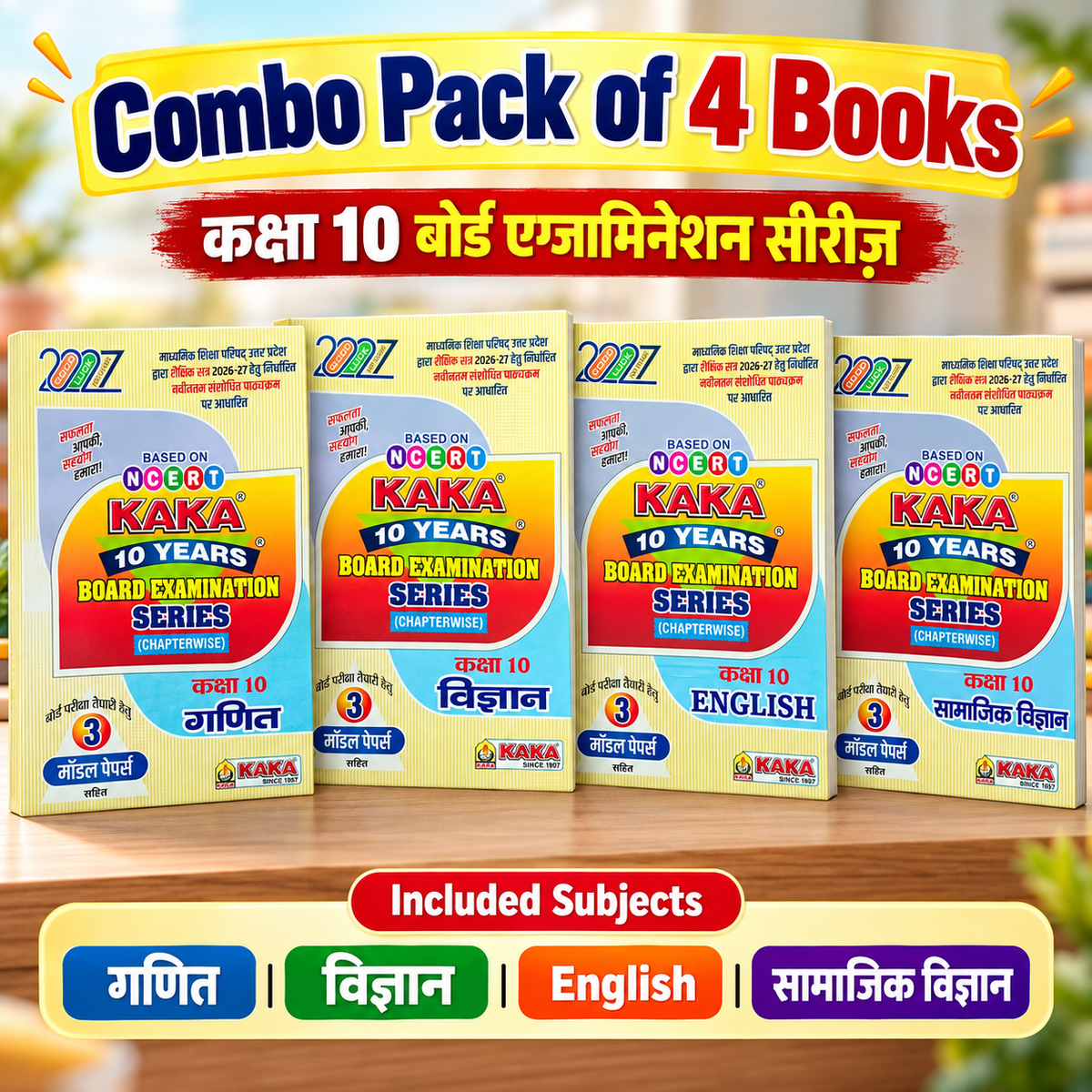 Kaka 10 Years UP Board Exam Series 2027 Class 10 Combo Set of 4 Chapterwise Vigyan Ganit Samajik Vigyan English Hindi Medium Based on NCERT
