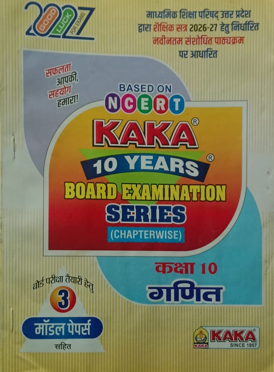 Kaka 10 Years UP Board Exam Series 2027 Class 10 Ganit Maths Chapterwise Hindi Medium Based on NCERT