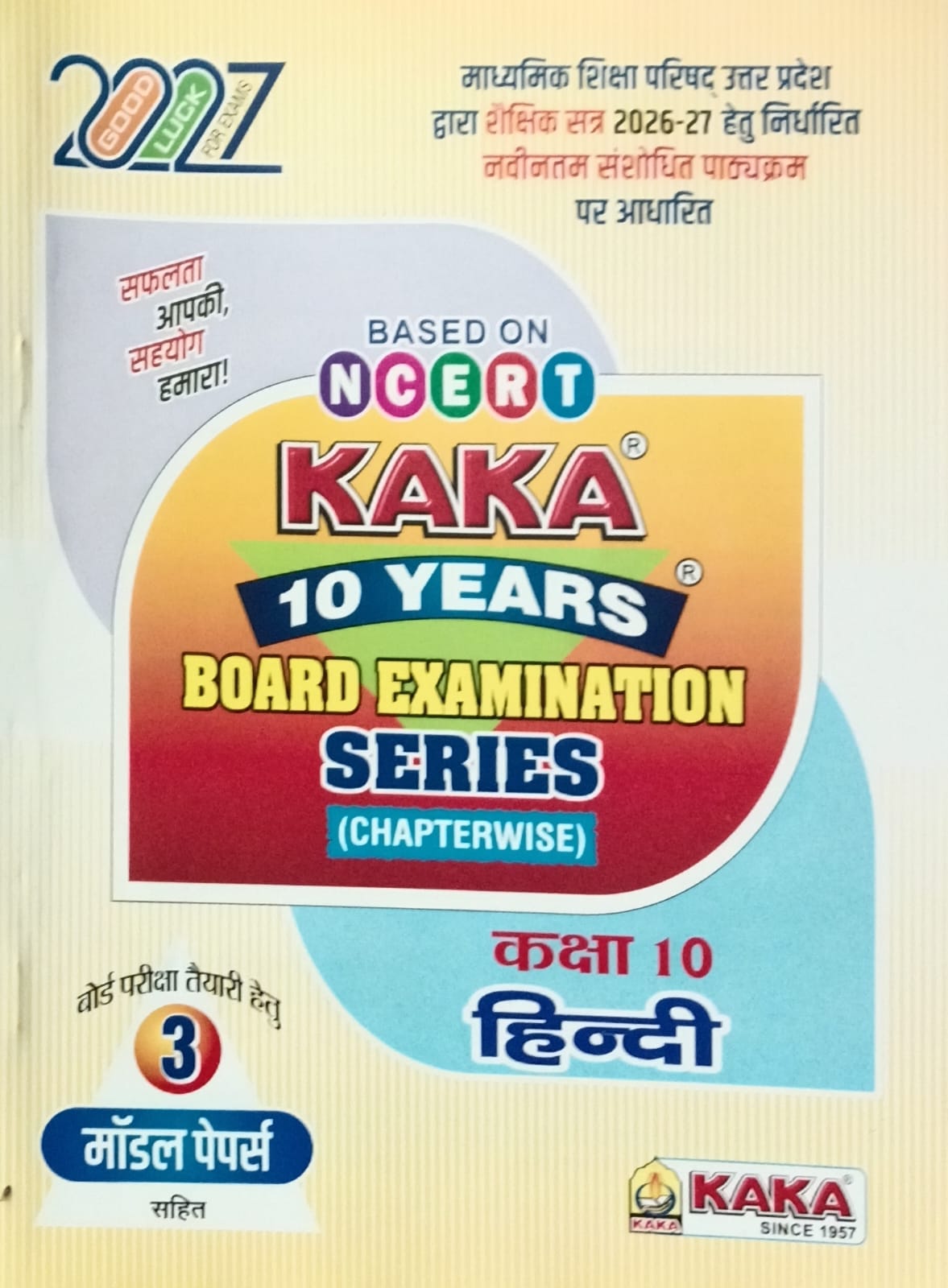 Kaka 10 Years UP Board Exam Series 2027 Class 10 Hindi Chapterwise Hindi Medium Based on NCERT