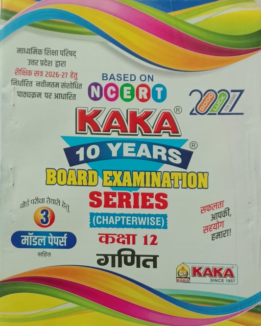 Kaka 10 Years UP Board Exam Series 2027 Class 12 Ganit Maths Chapterwise Hindi Medium Based on NCERT