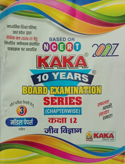 Kaka 10 Years UP Board Exam Series 2027 Class 12 Jeev Vigyan Biology Chapterwise Hindi Medium Based on NCERT
