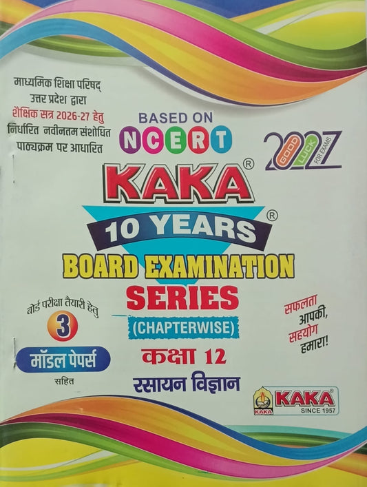 Kaka 10 Years UP Board Exam Series 2027 Class 12 Rasayan Vigyan Chemistry Chapterwise Hindi Medium Based on NCERT