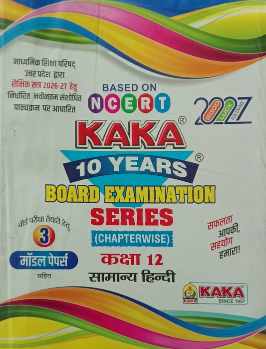 Kaka 10 Years UP Board Exam Series 2027 Class 12 Samanya Hindi Chapterwise Based on NCERT