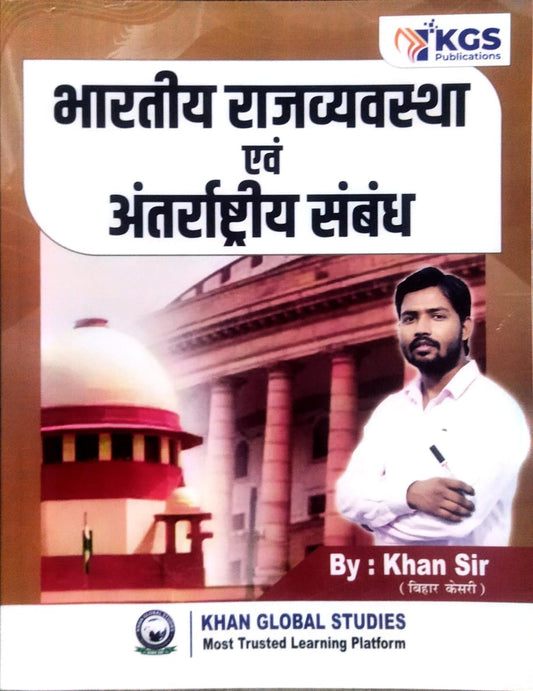 Khan Global Studies Bharatiya Rajvyavastha Evam Antarrashtriya Sambandh By Khan Sir