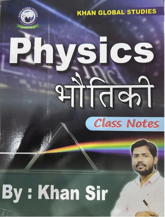 Khan Global Studies Physics Bhautiki Class Notes By Khan Sir