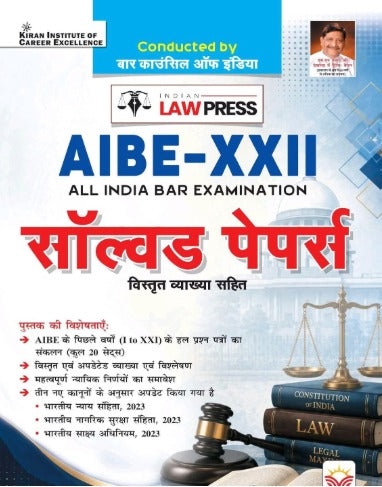 Kiran AIBE-XXII All India Bar Examination 2027 Solved Papers 2011-2026 Hindi Medium