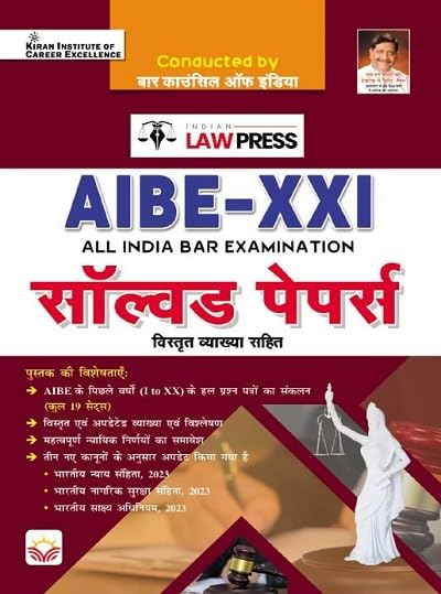 Kiran AIBE XXI All India Bar Examination Solved Papers By Indian Law Press Hindi Medium K 5859