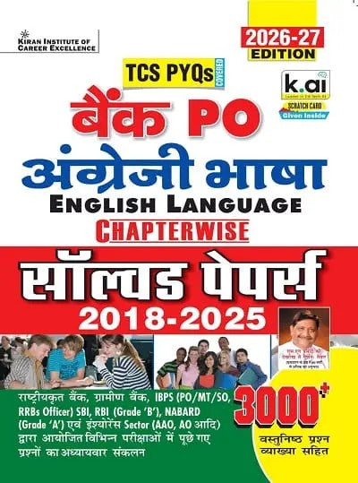 Kiran Bank PO English Chapterwise Solved Papers TCS PYQs 3000+ Objective Questions 2026 Edition Ai Enabled Hindi Medium K 6104
