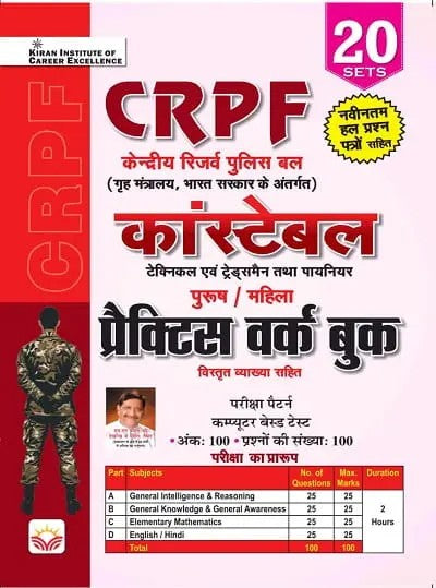 Kiran CRPF Constable Technical and Tradesmen and Pioneer Male and Female 2026 Practice Work Book Including PYQs Hindi Medium K 6008