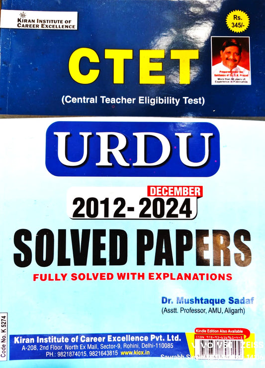Kiran CTET 2025 2026 Exam URDU Solved Papers 2012 to 2024 December URDU Medium K 5274