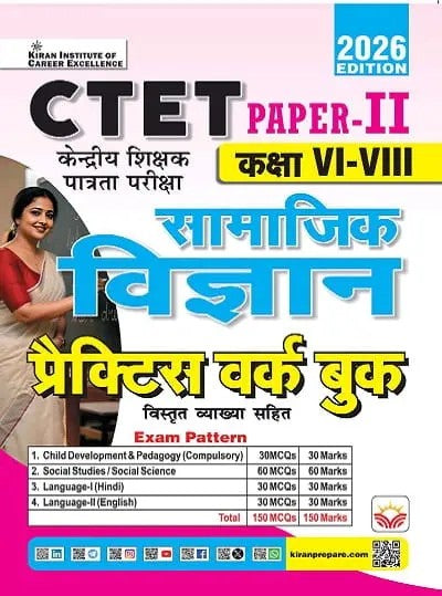 Kiran CTET 2026 Class 6 to 8 Paper 2 Social Science Samajik Vigyan Practice Work Book 2026 Edition Hindi Medium K 6044