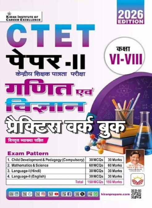 Kiran CTET 2026 Paper 2 Class 6 to 8 Mathematics and Science Ganit Evam Vigyan Practice Work Book 2026 Edition Hindi Medium K 6071