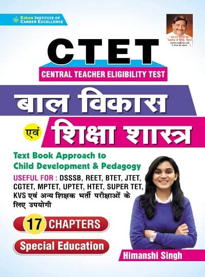 Kiran CTET Bal Vikas Evam Shiksha Shastra Child Development and Pedagogy By Himanshi Singh In Hindi