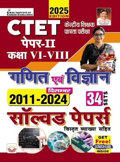 Kiran CTET Paper 2 Class 6 To 8 Ganit Evam Vigyan Mathematics and Scie ...