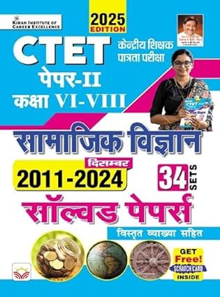 Kiran CTET Paper 2 Samajik Vigyan Social Science Solved Papers Class 6 To 8 2011 To December 2024 34 Sets Hindi Medium 2025-2026 Edition