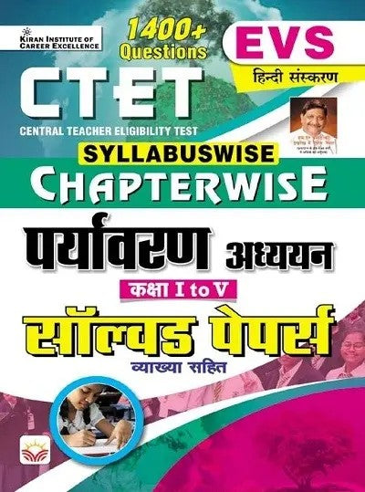 Kiran CTET Syllabuswise Chapterwise Paryavaran Adhyann Solved Papers for Class 1 To 5 EVS Hindi Medium K 4837