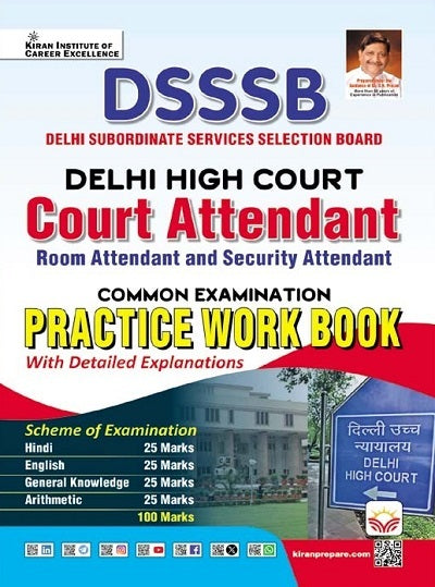 Kiran DSSSB Delhi High Court Court Attendant Common Examination Practice Work Book English Medium