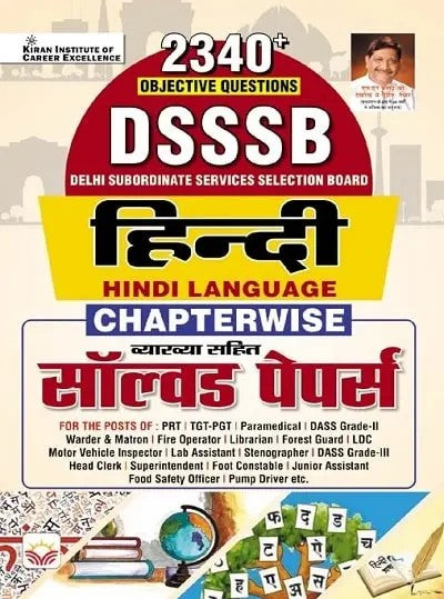 Kiran DSSSB Hindi Language Chapterwise Solved Papers 2340+ Objective Question with Explanations Hindi Medium K 5715