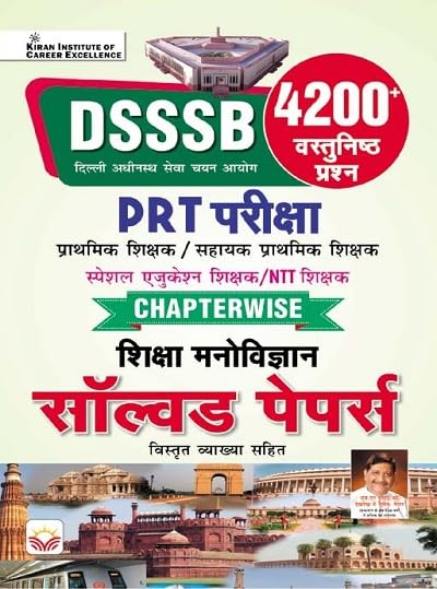 Kiran DSSSB PRT 2025-2026 Exam Shiksha Manovigyan Chapterwise Solved Papers 4200+ Objective Questions Hindi Medium