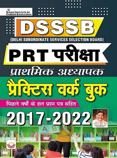Kiran DSSSB PRT Primary Teacher Exam Practice Work Book With Previous Years Solved Papers 2017-2022 