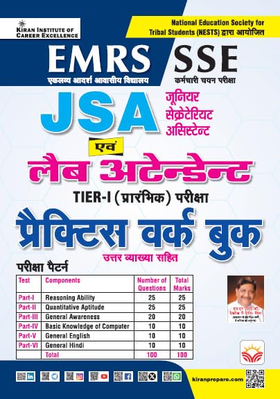 Kiran EMRS SSE JSA and Lab Attendant 2025-2026 Tier-1 Prelim Exam Practice Work Book Hindi Medium