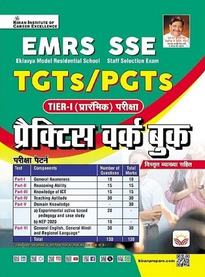 Kiran EMRS SSE TGTs PGTs Tier 1 Practice Work Book Hindi Medium