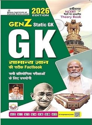 Kiran Gen Z GK Static GK Theory Book NCERT Based Hindi Medium Latest Edition