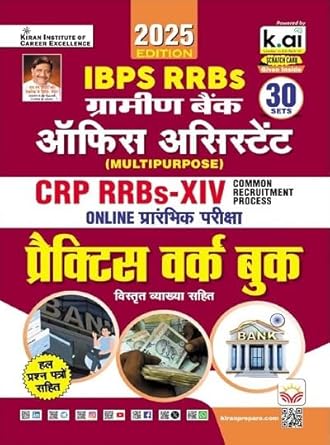 Kiran IBPS RRBs Gramin Bank Office Assistant 2025 CRP RRBs-XIV Prelims Exam Practice Work Book 30 Sets Hindi Medium