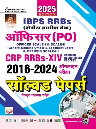 Kiran IBPS RRBs Officer PO CRP RRBs-XIV 2025 Exam Solved Papers 2016-2024 Hindi Medium