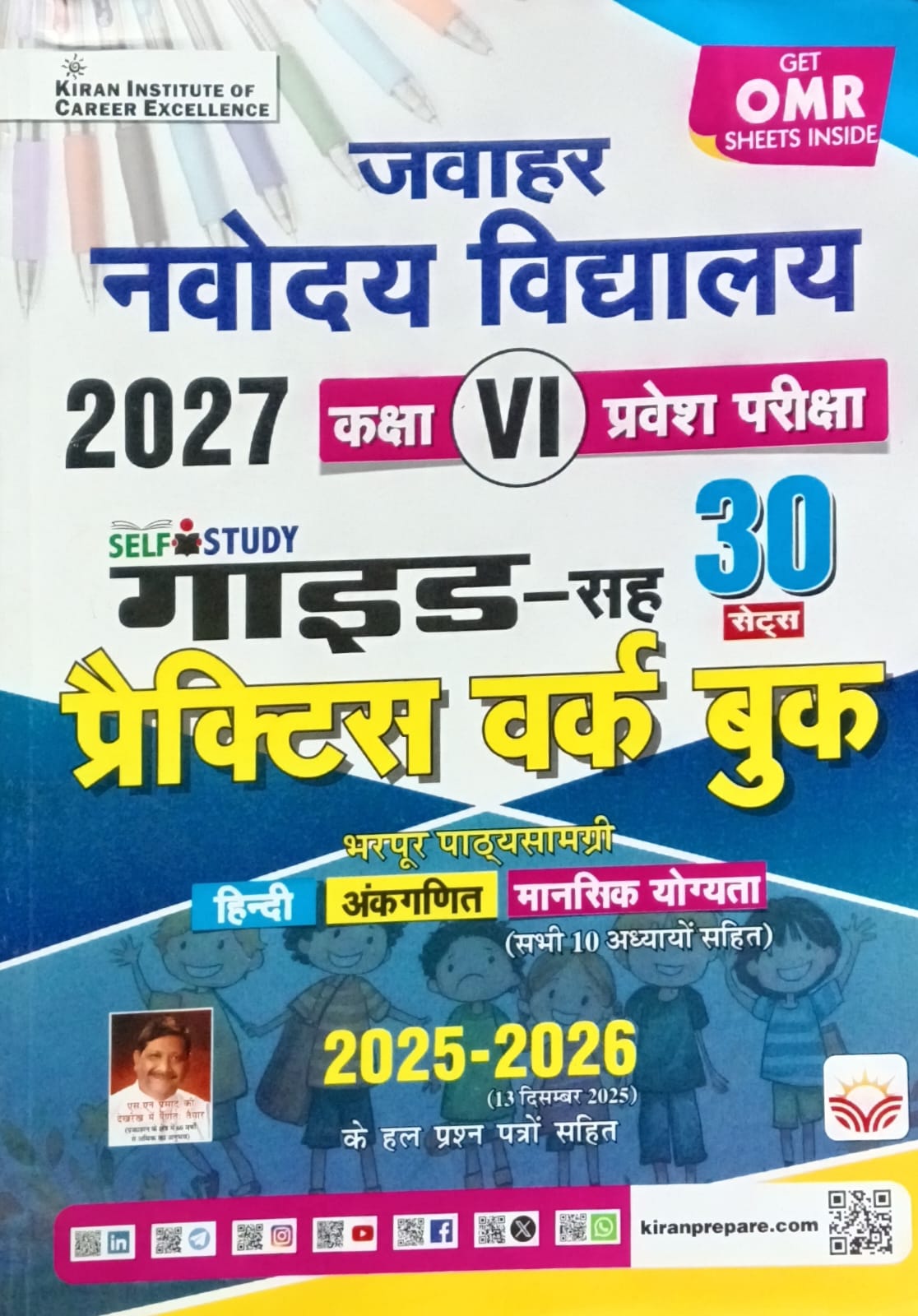 Kiran Jawahar Navodaya Vidyalaya 2027 Class 6 Entrance Exam Guide With 30 Practice Sets Hindi Medium