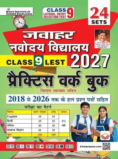 Kiran Jawahar Navodaya Vidyalaya Class 9 Lest 2027 Practice Work Book Including Solved Papers 2018 to 2026 Hindi Medium K 6021