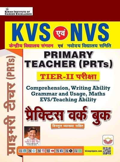  Kiran KVS NVS Primary Teacher PRTs Tier 2 2026 Exam Practice Work Book 2026 Edition Hindi Medium K 5905
