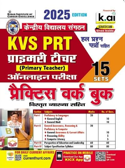 Kiran KVS PRT Primary Teacher 2025 2026 Online Exam Practice Work Book 15 Sets Including Solved Papers 2025 Edition Hindi Medium K 5391

