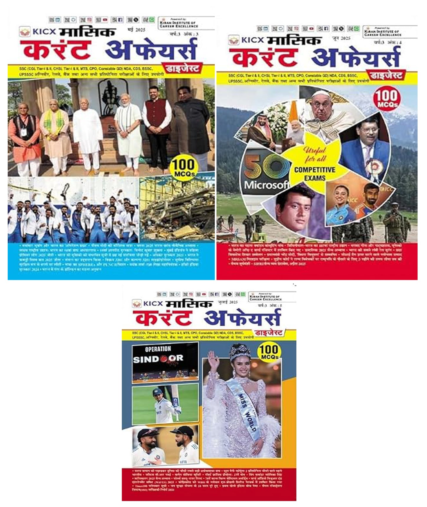 Kiran Kicx Masik Current Affairs Digest May June July 2025 Combo Set Of Three Hindi Monthly Magazines
