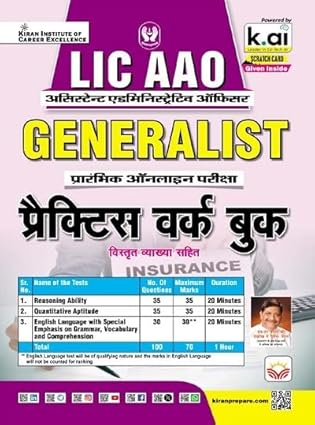 Kiran LIC AAO Generalist Prelim Online Exam Practice Work Book Hindi Medium