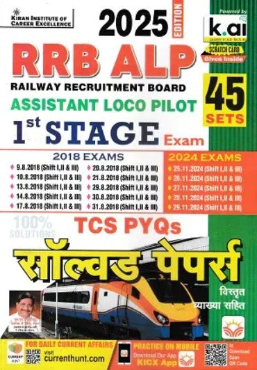  Kiran RRB ALP Assistant Loco Pilot Stage 1 Exam Solved Papers TCS PYQs Book 45 Sets Hindi Medium
