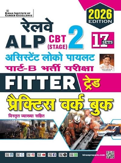 Kiran RRB ALP Stage-2 Exam Part-B 2026 Fitter Trade Practice Work Book 17 Sets Hindi Medium