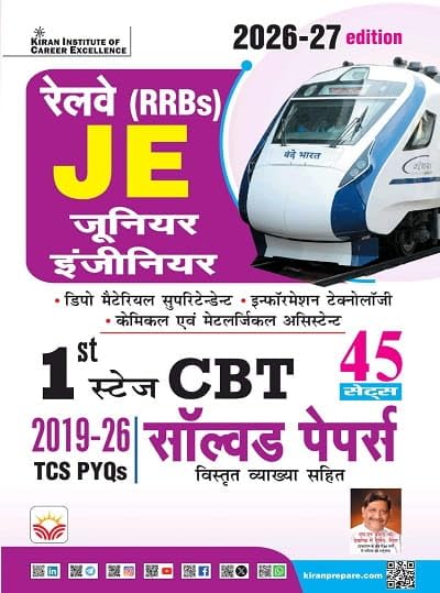 Kiran RRB JE Junior Engineer 2027 CBT 1st Stage TCS PYQs Solved Papers 45 Sets 2019-2026 Hindi Medium Latest Edition