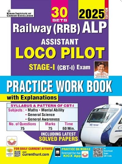 Kiran Railway ALP Assistant Loco Pilot Stage 1 Practice Work Book Total 30 Sets 2025 Edition English Medium K 5375
