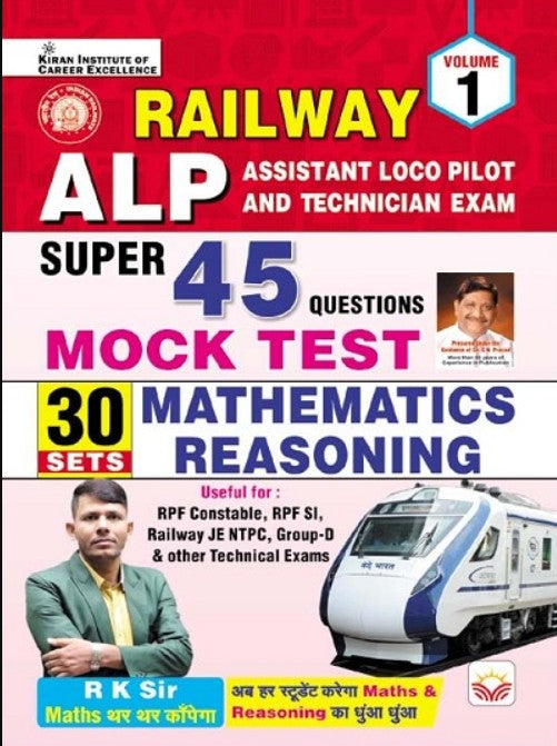 Kiran Railway ALP Volume 1 Mathematics Reasoning Super 45 Questions Mock Test English Medium K 4159