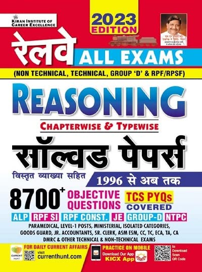Kiran Railway All Exams Reasoning Solved Papers Chapterwise and Typewise Hindi Medium 2023 Edition